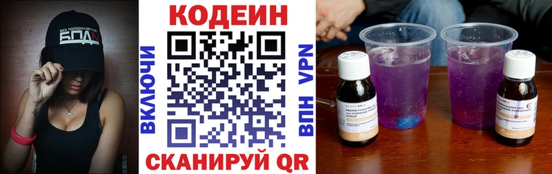 Codein Purple Drank Сердобск