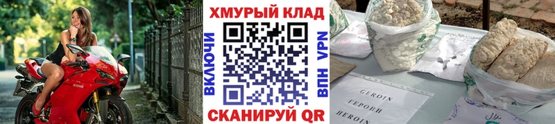МЕГА как войти что такое наркотик Сердобск Героин герыч